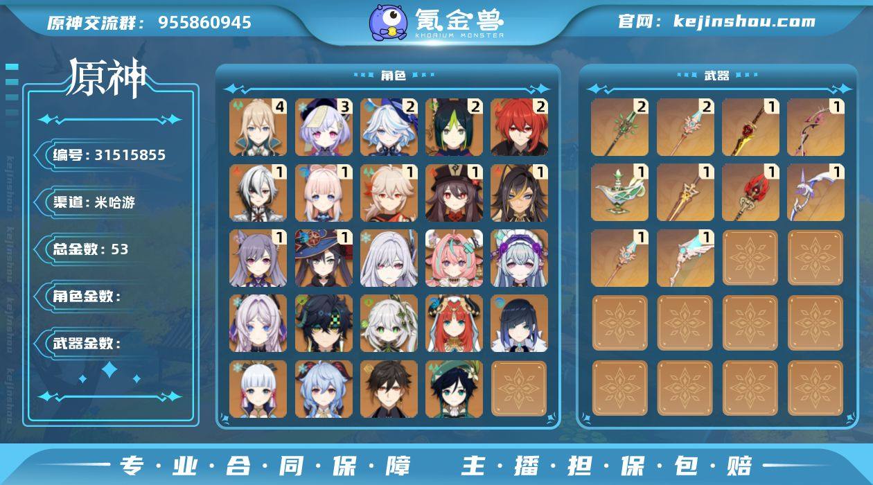 邮箱: 不送邮/死邮 总黄数: 53 冒险...