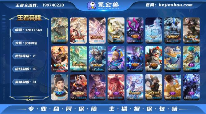 氪金兽