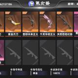 优选商品