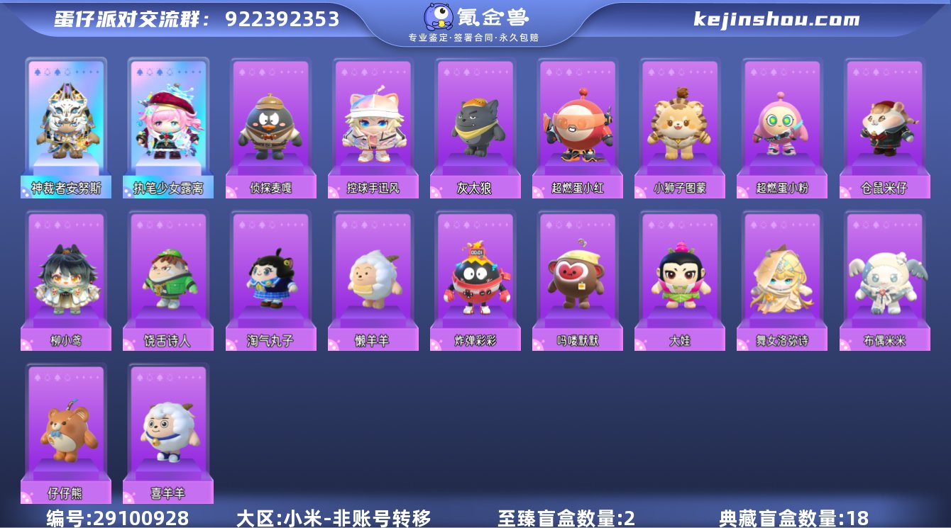 至臻盲盒数量:2 典藏盲盒数量:18 神裁...