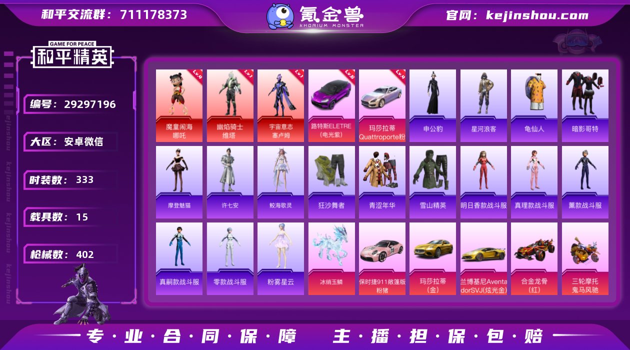 【hp325】安卓WX-无敌战神框-3神装...