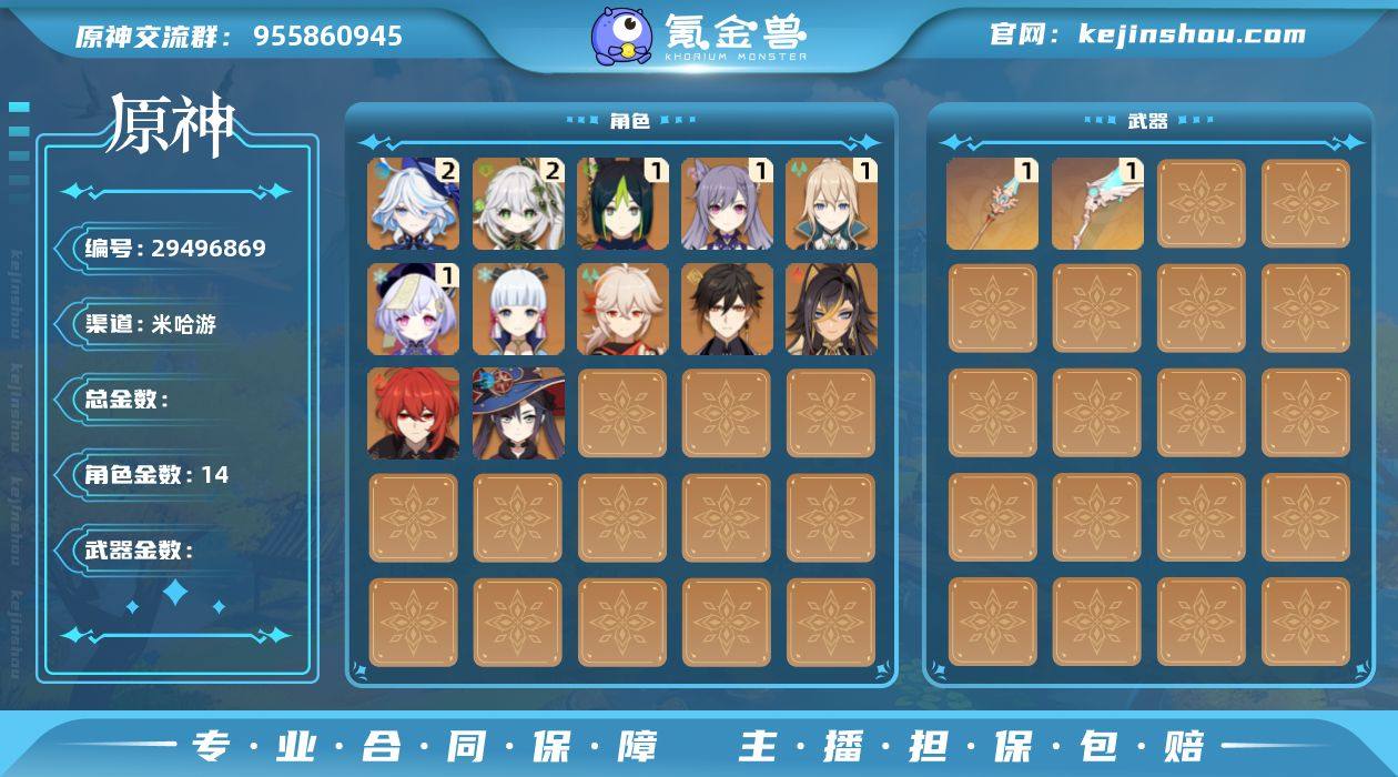 【YSZ2791】58级/女主/14个五星...