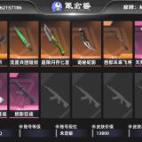 优选商品