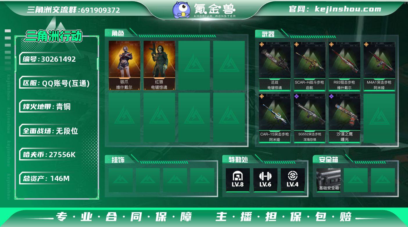 编号91161 不可二次 等级57 烽火地...