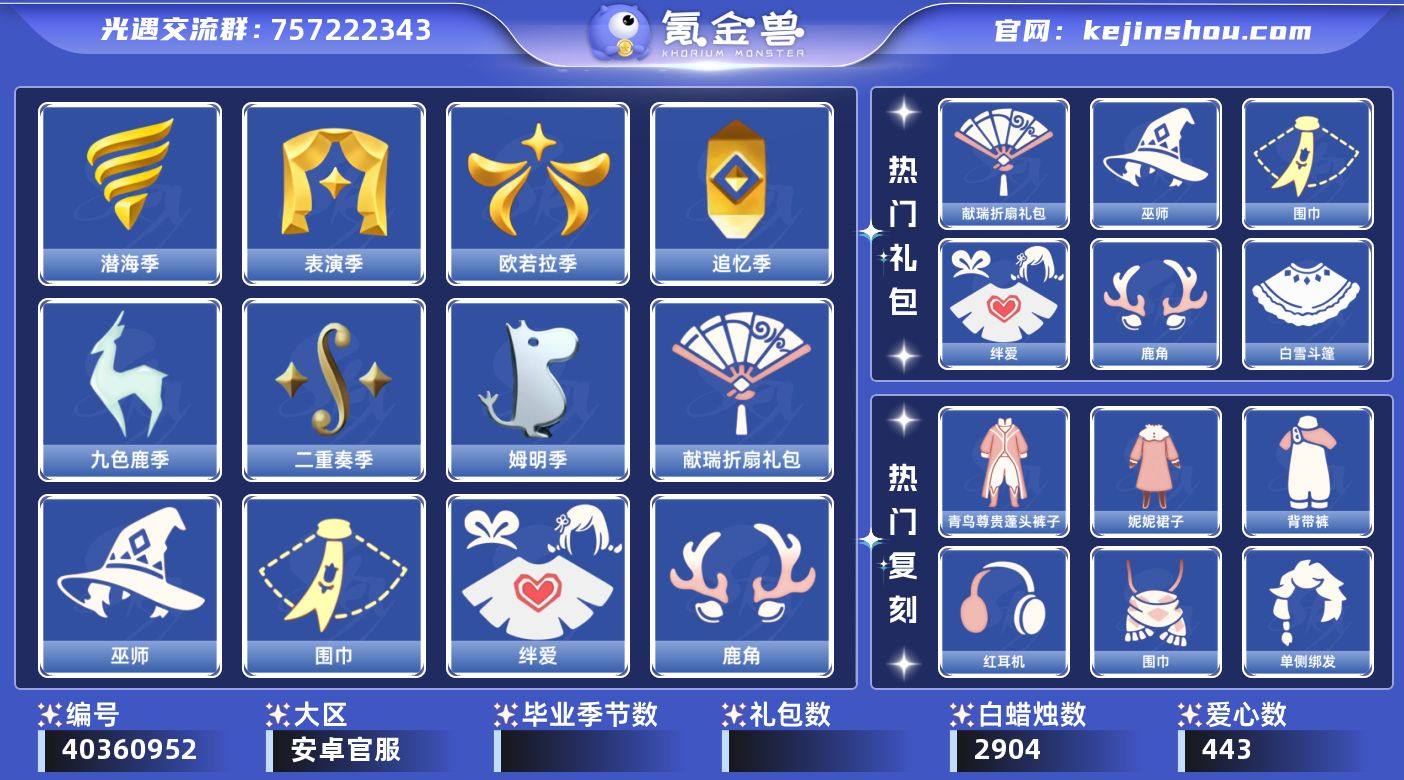 账号类型: 手机账号 季节已毕业: 潜海季...
