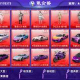 优选商品