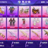 优选商品