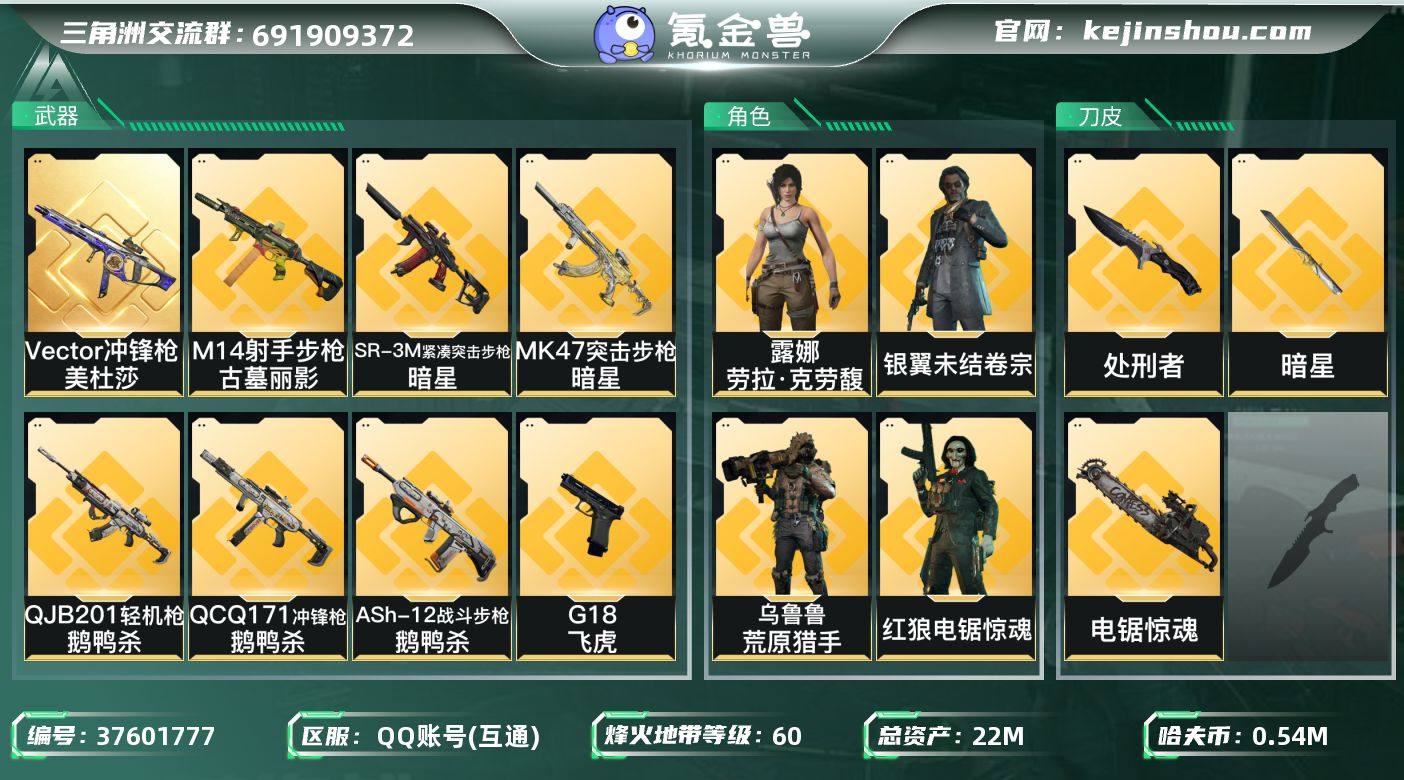 【sjz12391】总资产：22.7M, ...