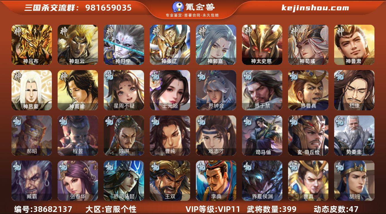 VIP等级: VIP11 官阶: 大将军 ...