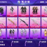 优选商品