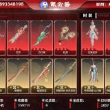 优选商品