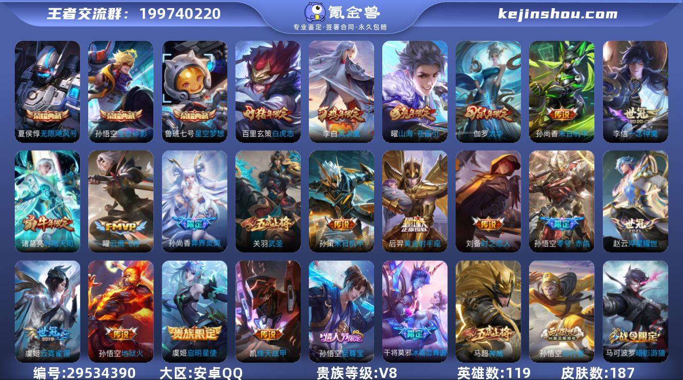 【特价出售】安卓Q区-V8-可二次-187...