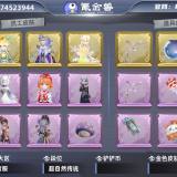 优选商品