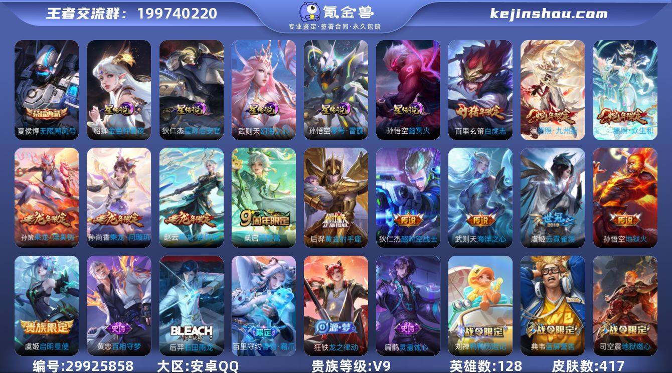 0ACG1T可二次"417皮肤水晶2传说1...