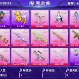 优选商品