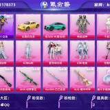 优选商品