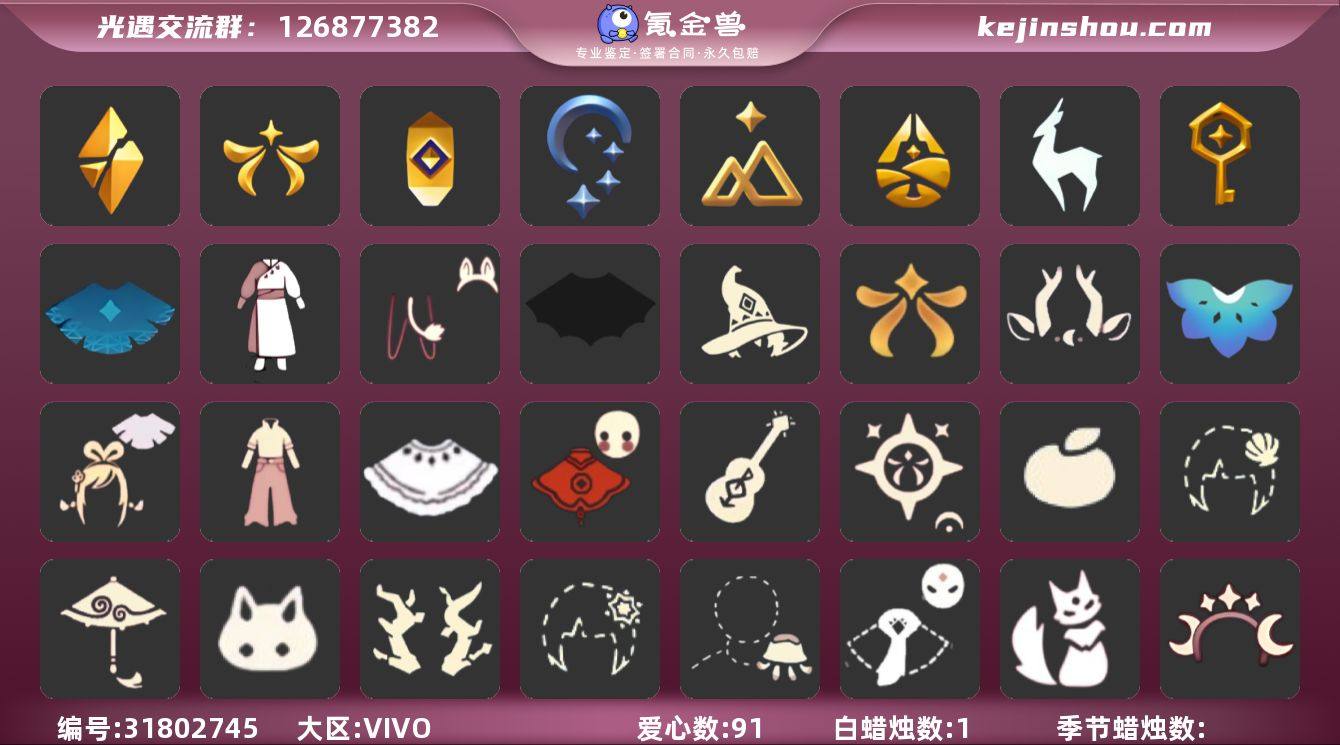 账号类型: 手机账号 季节已毕业: 破晓季...