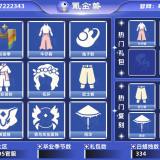 优选商品