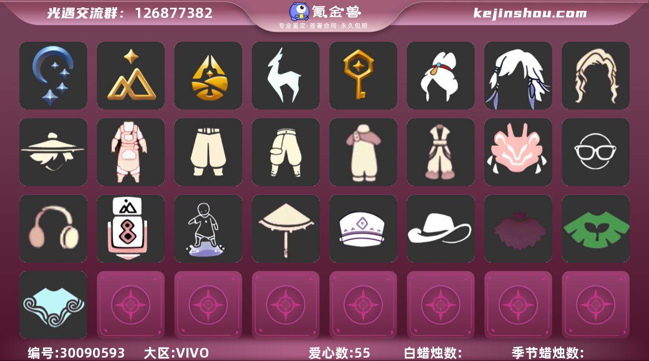 VIVO 手机账号 1珍稀物品 5毕业季 ...