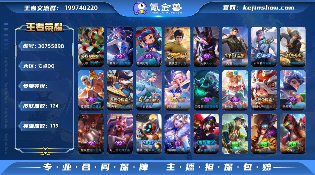 元歌无心！可二次！B13433安卓qq 营...