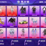 优选商品