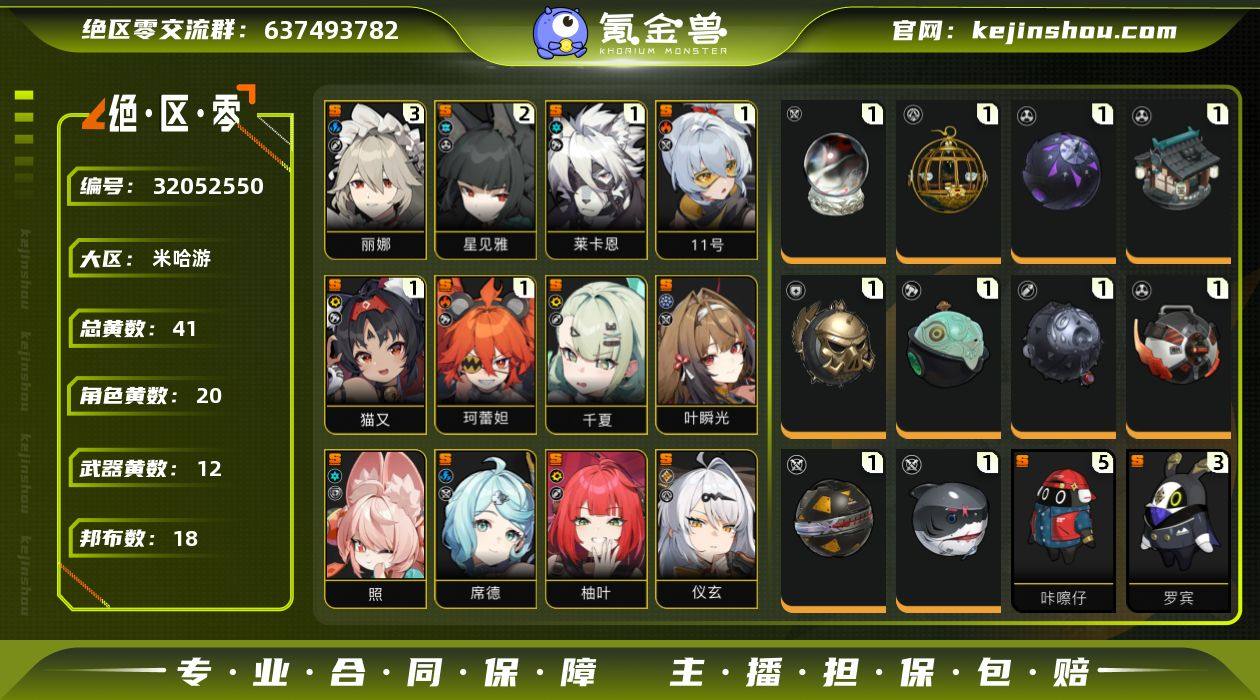 邮箱: 未绑定 男/女主: 女主 总黄数:...