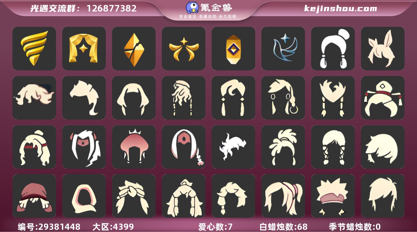 蜡烛数量:68 爱心数量:7 季节蜡烛数量...