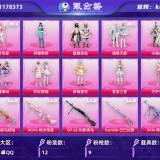 优选商品
