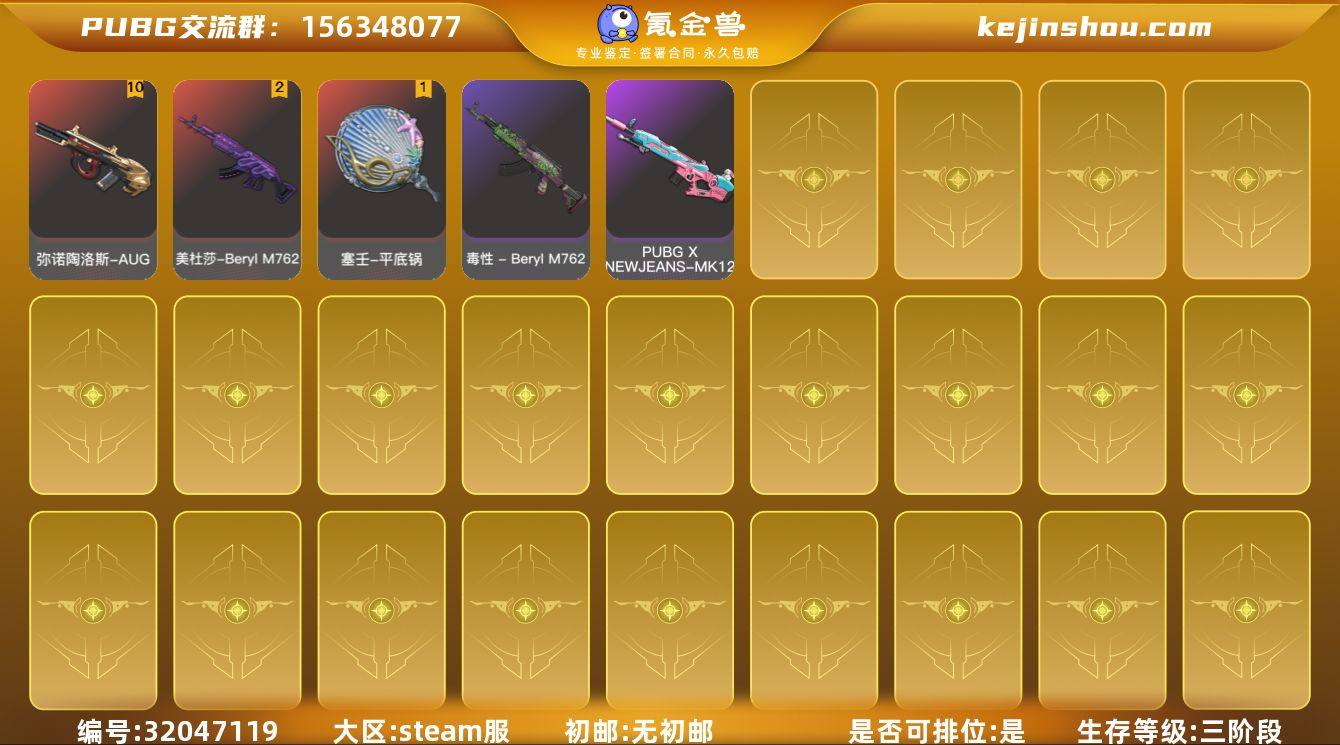 JDPZ12821	生存500级可排位/1...