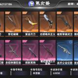 优选商品