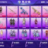 优选商品
