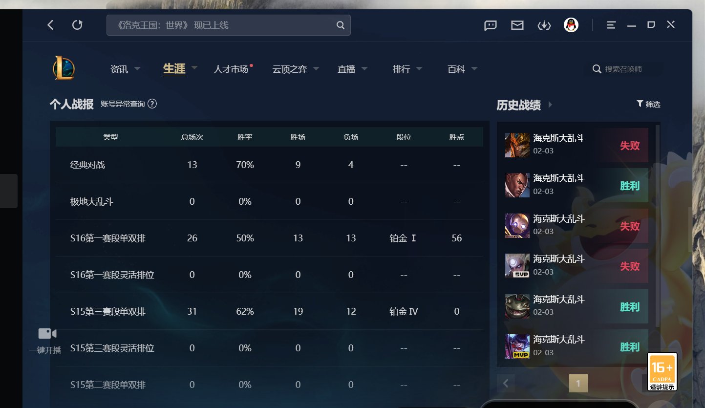 一区S16赛段50胜率白金1有56分 9...