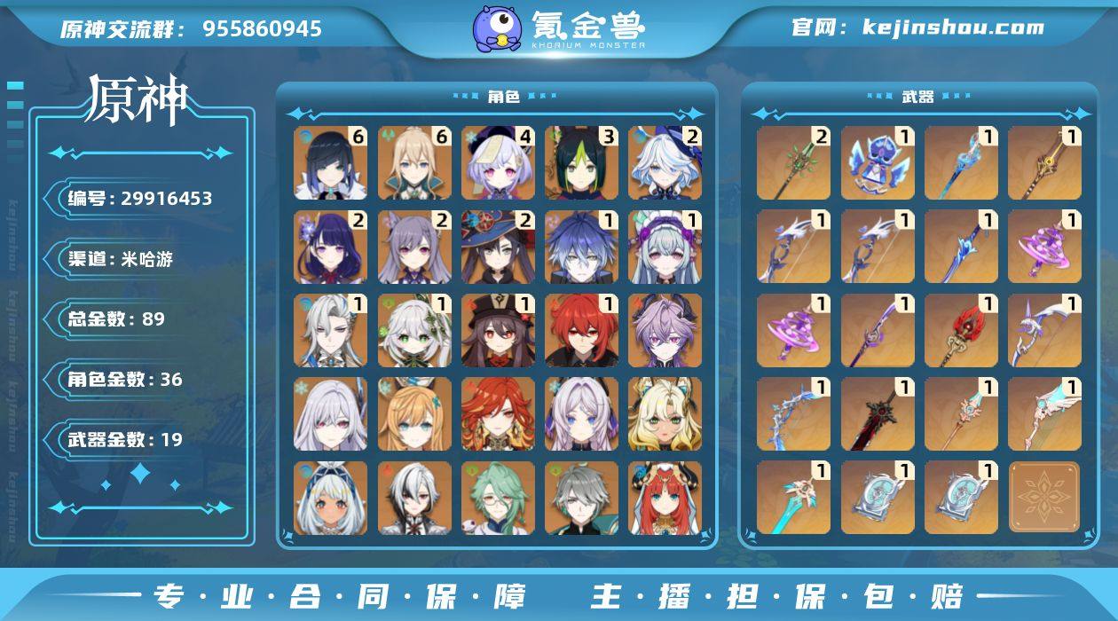 冒险等级:60 总黄数:89 男/女主:女...