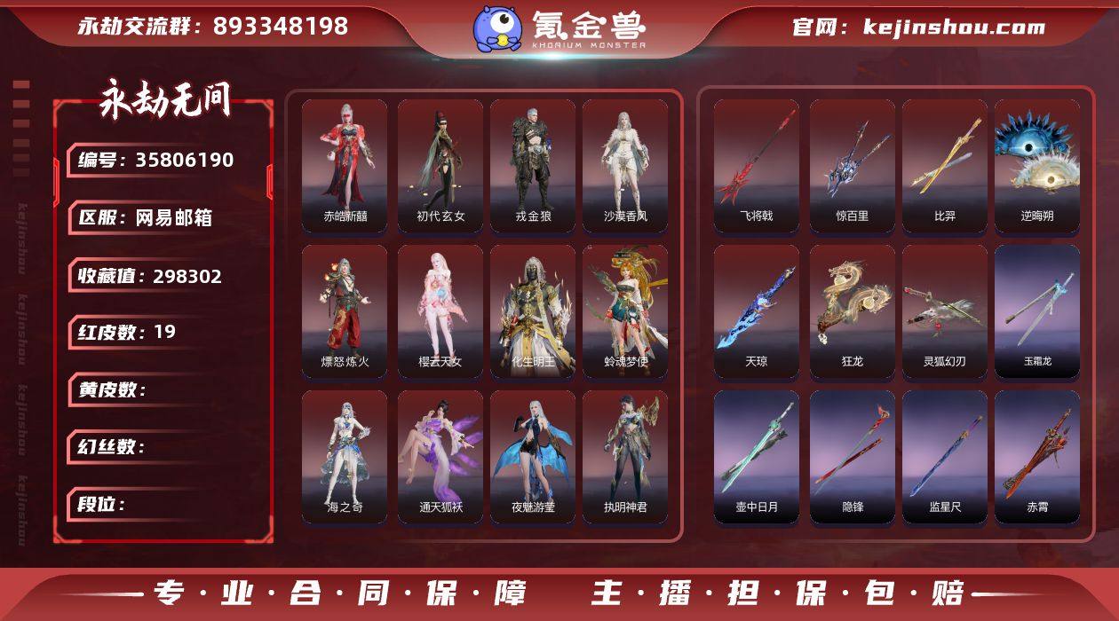 YJJ3074/6.27换绑/等级334/...