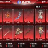 优选商品