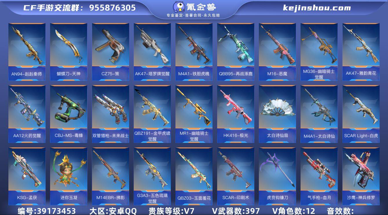实名: 可修改 贵族等级: V7 v武器:...
