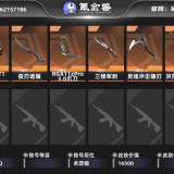 优选商品