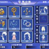 优选商品