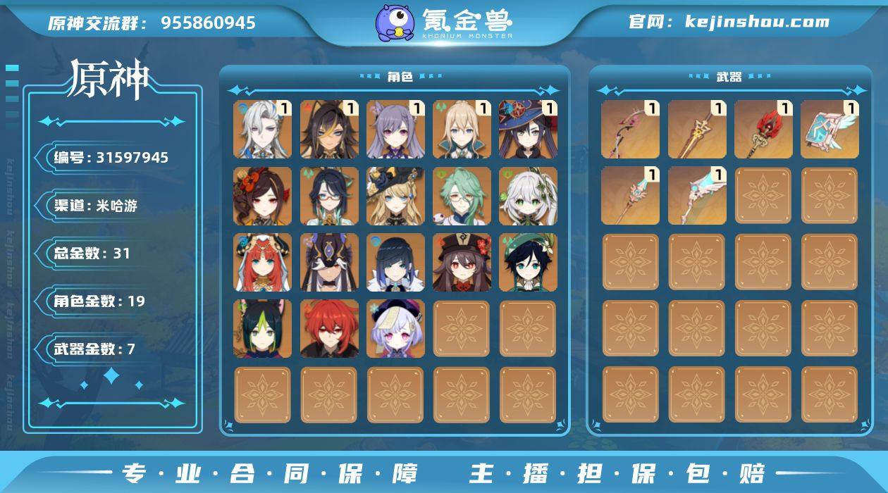 【YSN2392】59级/31黄/女主/1...