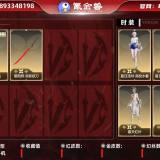 优选商品