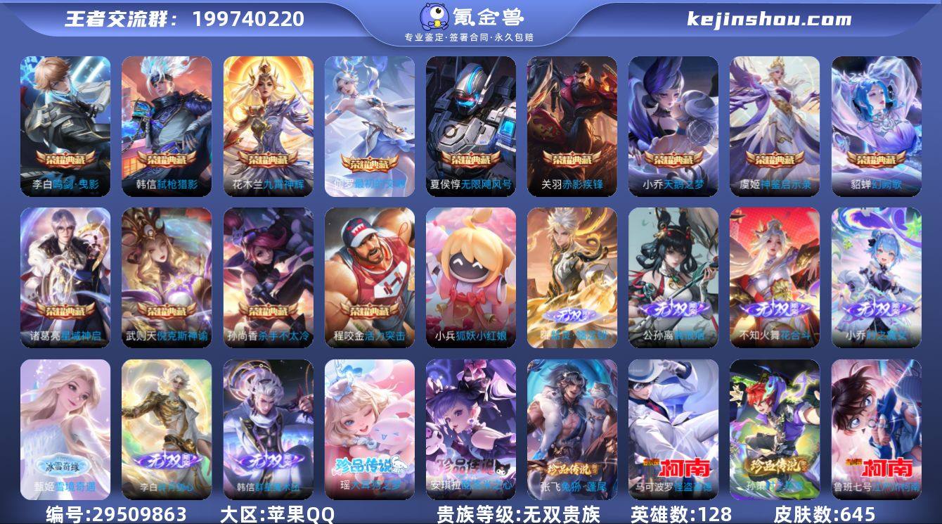 ky王者无双V10连体cfm价值4000 ...