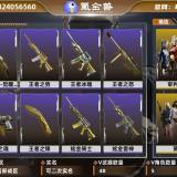 优选商品