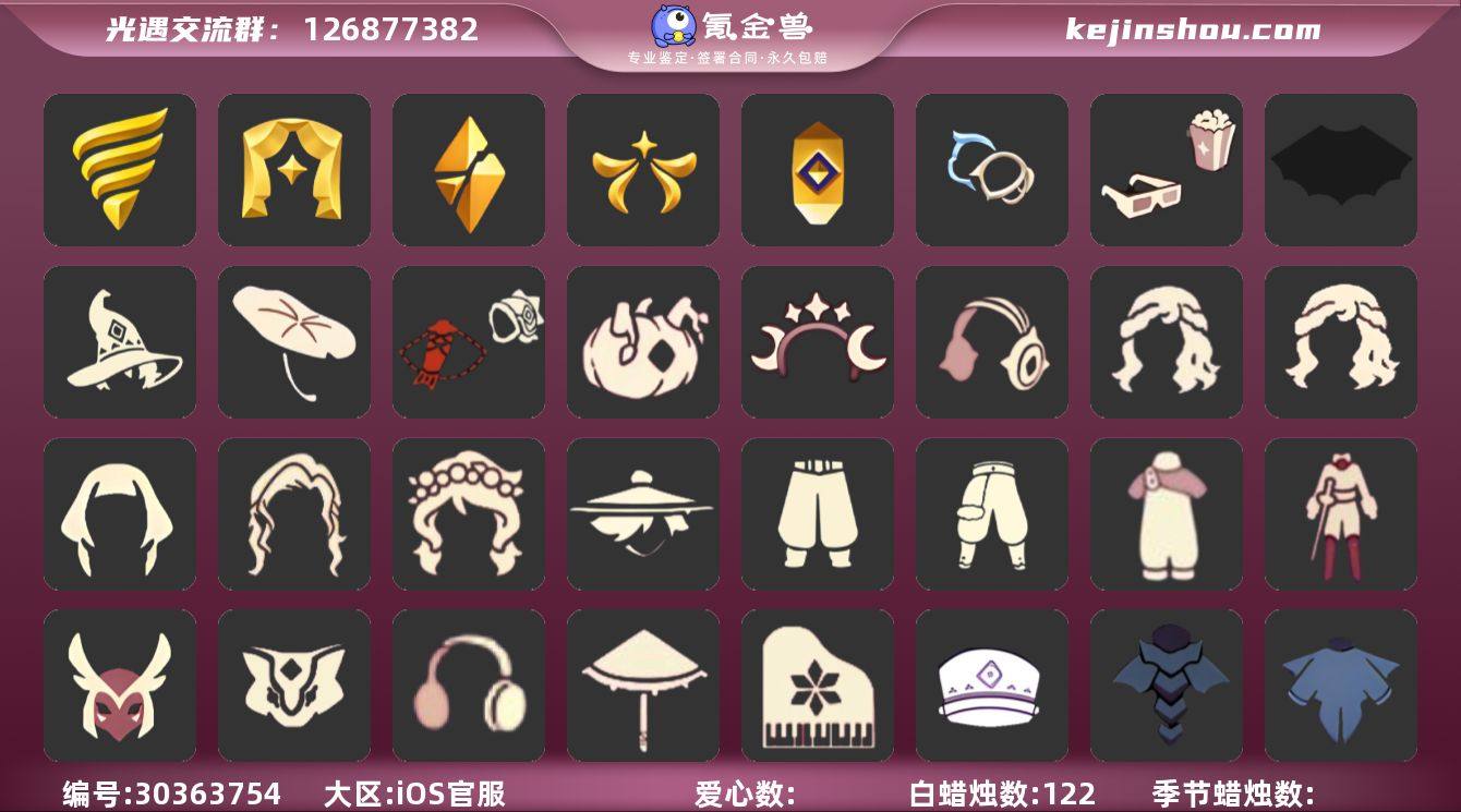 蜡烛数：122/爱心数：36