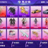 优选商品