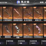 优选商品