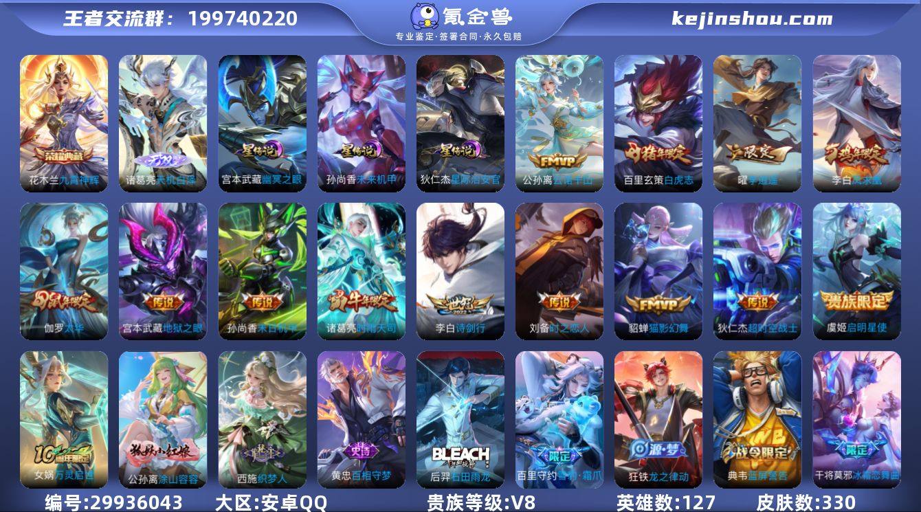 实名: 可修改 性别: 女号 贵族等级: ...