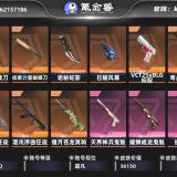 优选商品