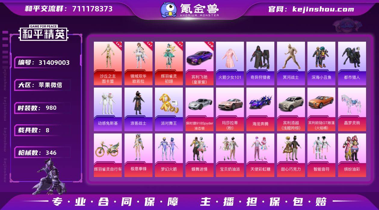 3️⃣套精品红装➕新老101🔥
🐺【YS14...