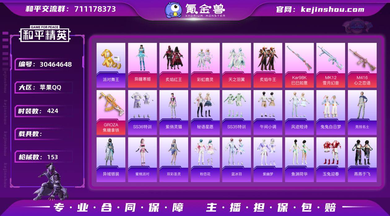 AL651611 【 双游党狂喜,王者和平...