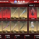 优选商品